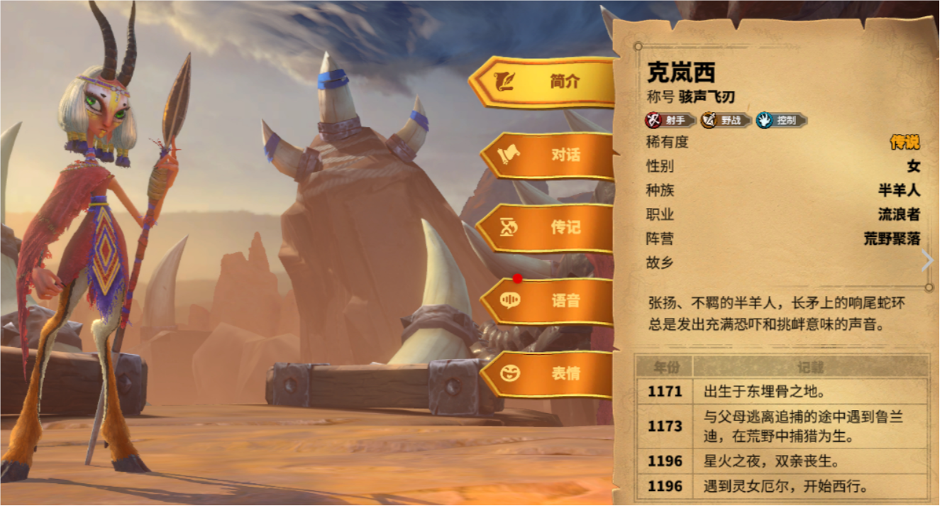 万龙觉醒克岚西怎么样 万龙觉醒克岚西技能信息一览