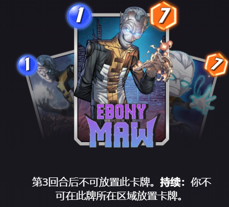 漫威终极逆转黑舌谋士如何组队 漫威终极逆转黑舌谋士能力分享