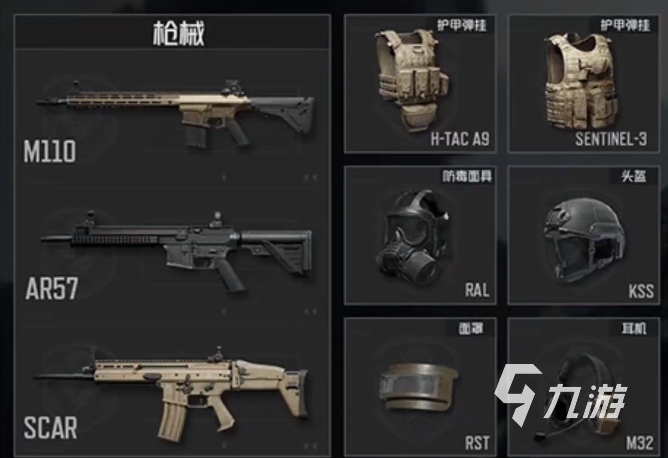 暗区突围免费科技软件一枪秒