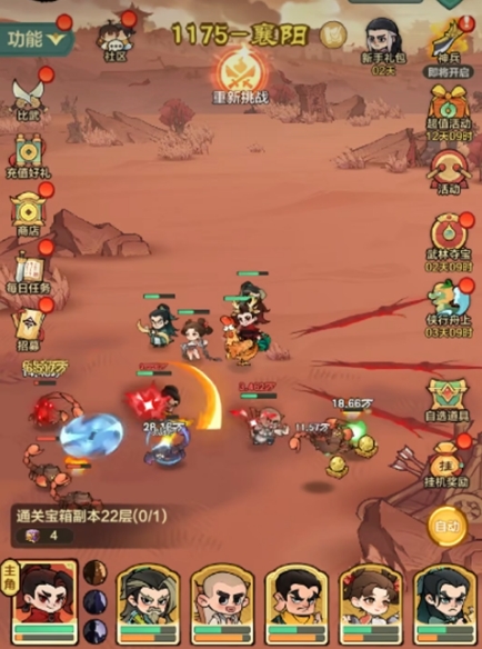 小小英雄游戏攻略 小小英雄游戏怎么玩