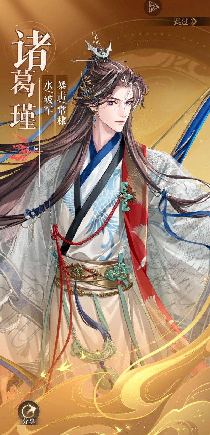 如鸢诸葛瑾强度如何 如鸢诸葛瑾英雄介绍