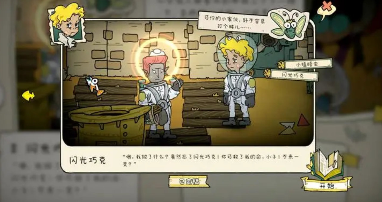 怪奇漫游指南玩法有哪些 游戏特色玩法详解