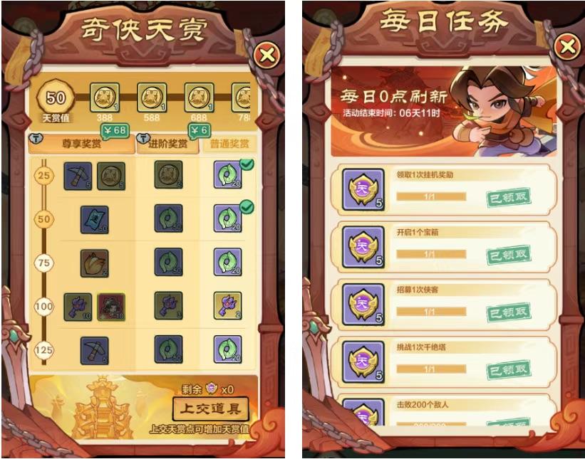 小小英雄氪金攻略 小小英雄怎么氪金