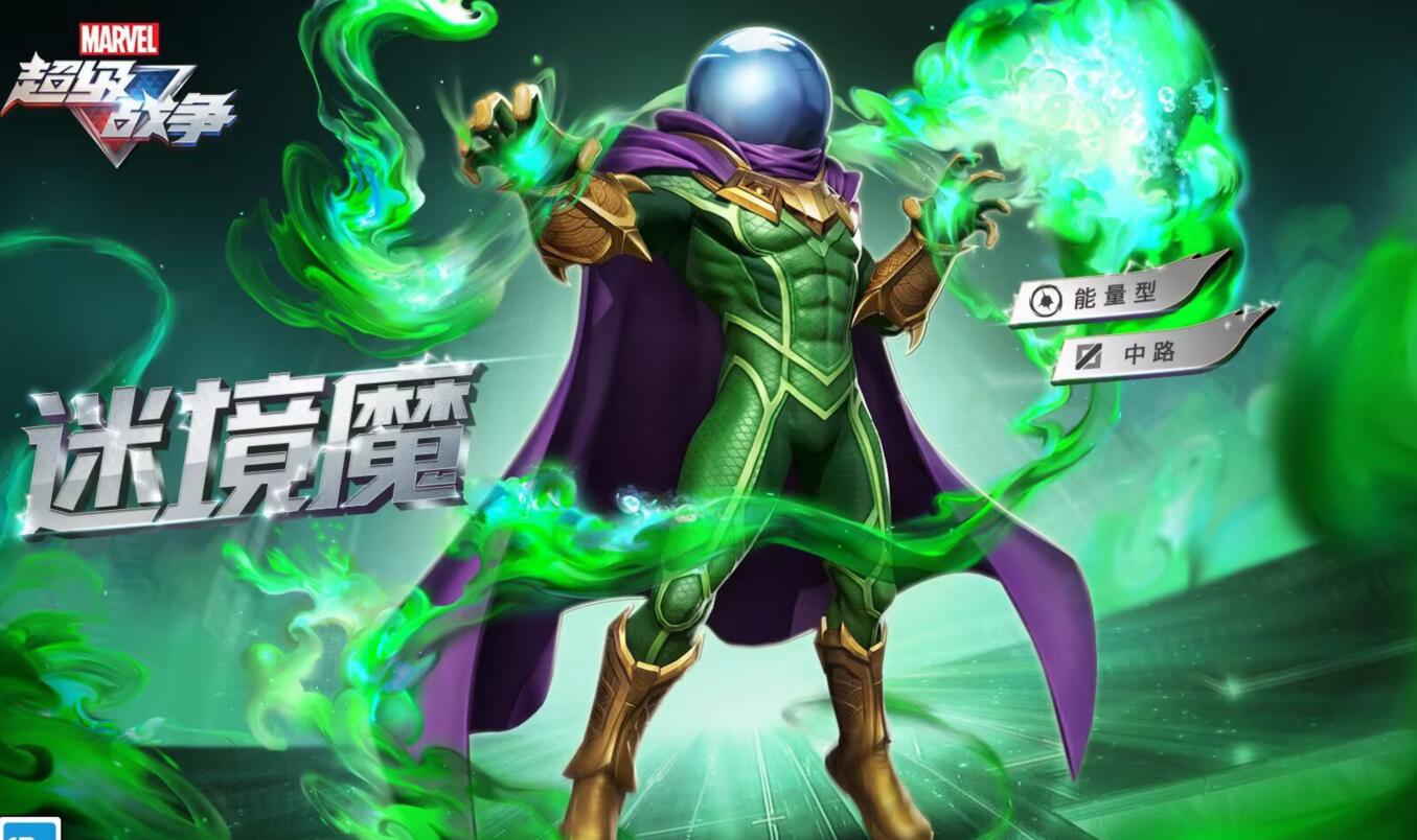 漫威终极逆转迷境魔的玩法攻略 漫威终极逆转迷境魔怎么玩