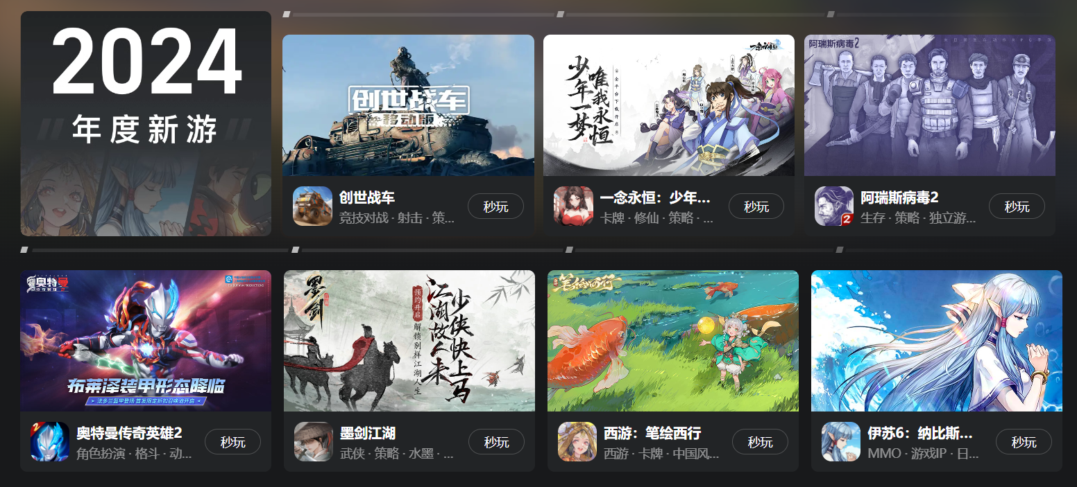 免费的云游戏软件大全推荐 免费的云游戏软件有哪些