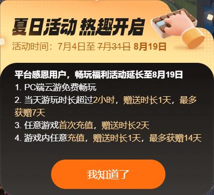 云游戏平台大全免费 可以玩云游戏平台免费版推荐