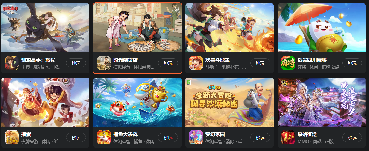 云游戏免费秒玩入口在哪 九游云游戏入口寻找攻略