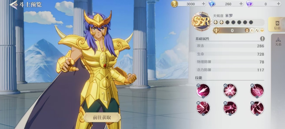 圣斗士星矢重生2最强角色有哪些 强力角色排行分享