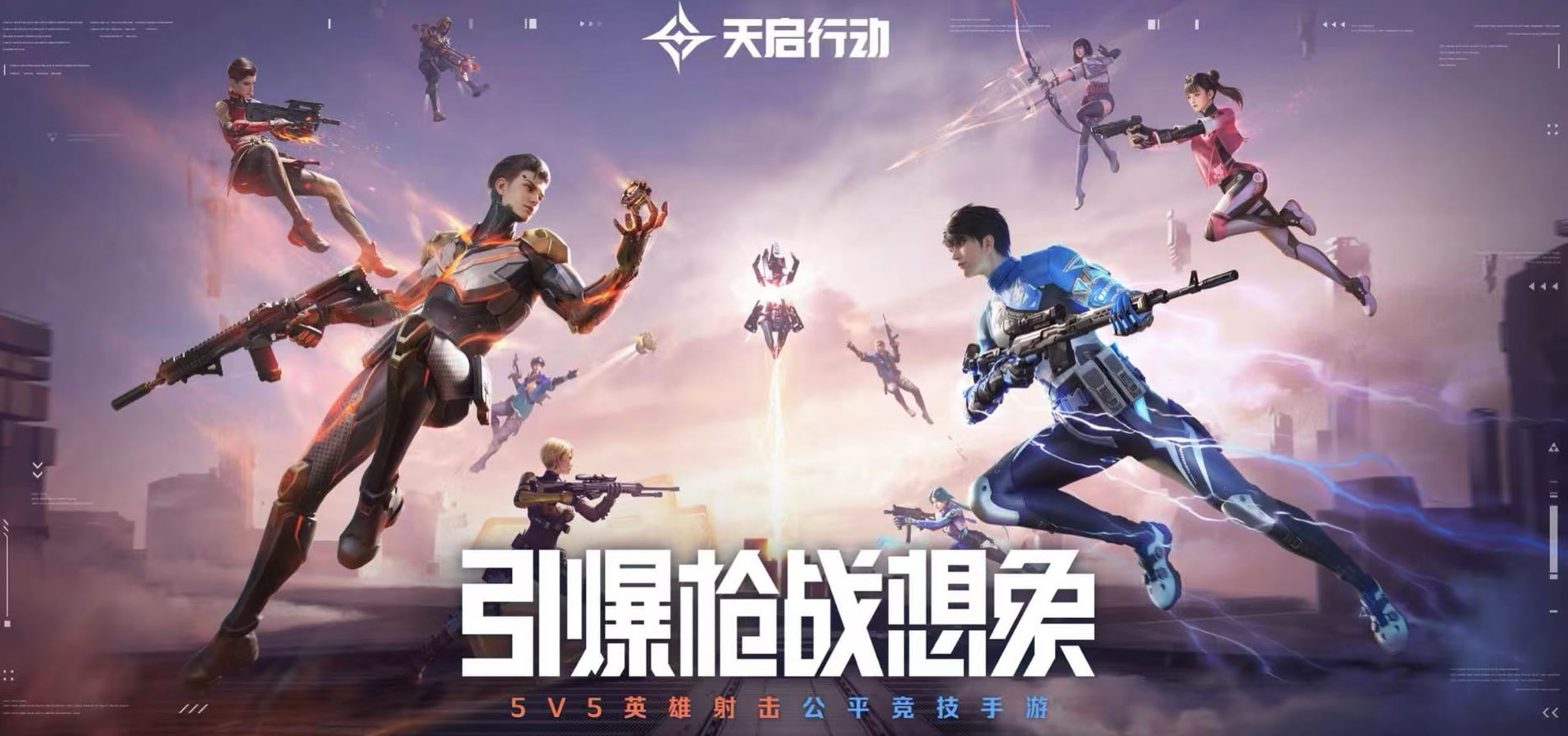 天启行动加载服务器失败怎么办 天启行动加载服务器失败解决方法