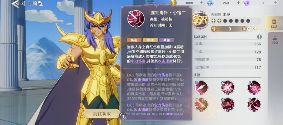 圣斗士星矢重生2推荐角色有哪些 圣斗士星矢重生2强力角色推荐