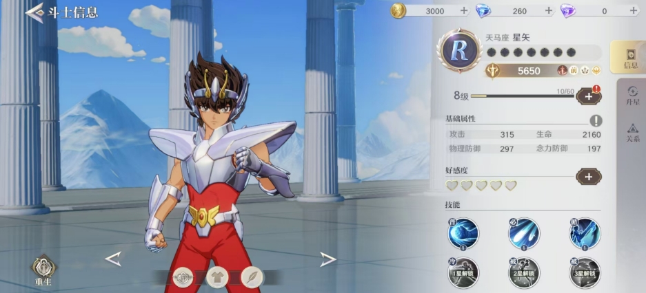 圣斗士星矢重生2天马座星矢强度怎么样 天马座星矢效果介绍