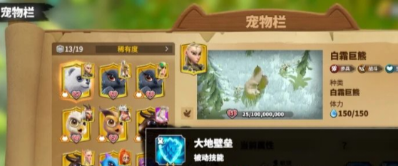 万龙觉醒初始宠物选择方法分享 万龙觉醒初始宠物哪个好
