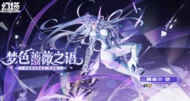 幻塔梅麗爾鎧介紹 幻塔梅麗爾鎧怎么樣