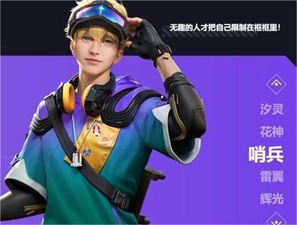 天启行动哨兵技能 天启行动人物技能攻略