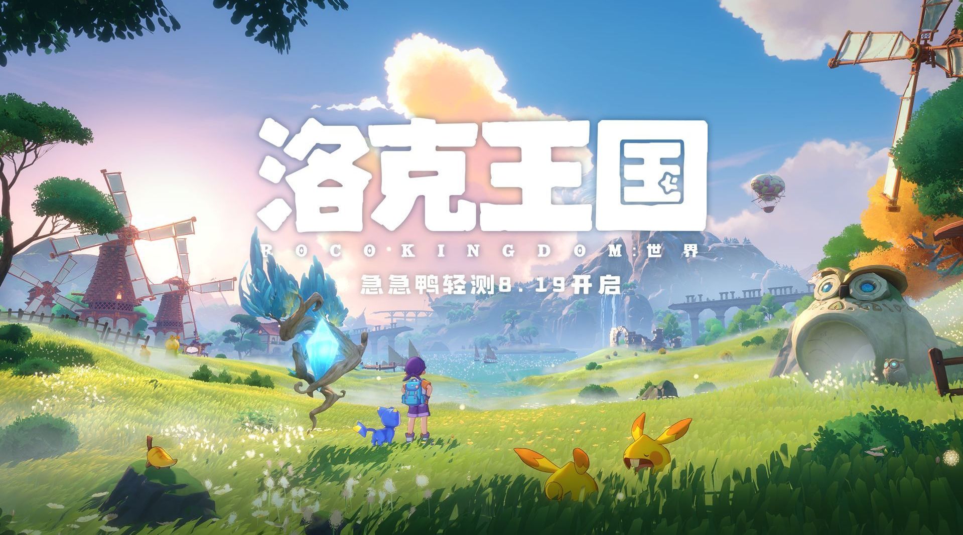 洛克王国手游属性克制 克制关系详情解析
