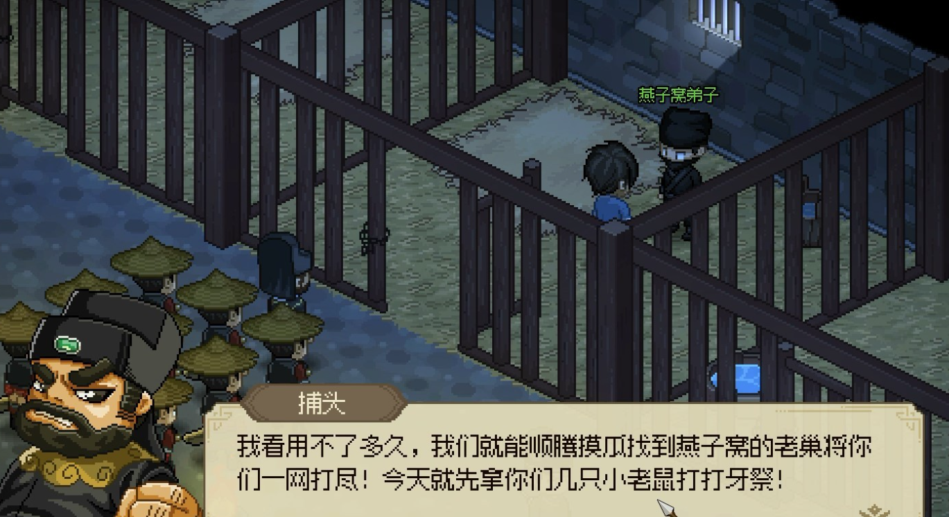 大侠立志传怎么邀请步绝尘 大侠立志传步绝尘入队攻略
