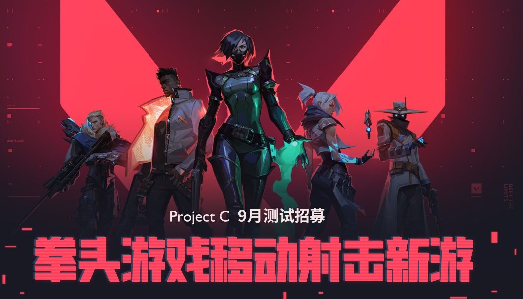 无畏契约手游测试服什么时候开启 无畏契约源能行动内测时间介绍