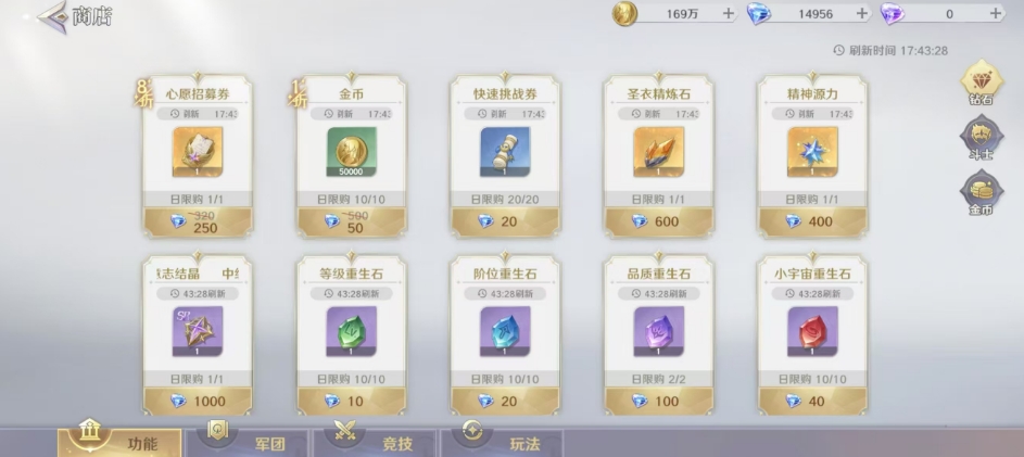 圣斗士星矢重生2商店有哪些 圣斗士星矢重生2全商店介绍