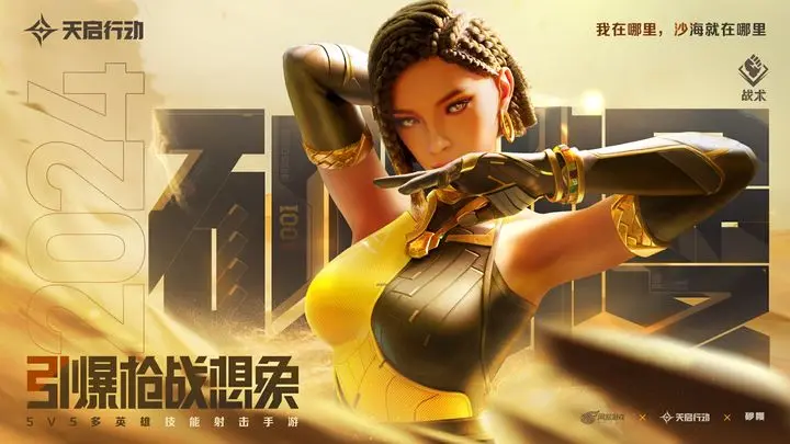 天启行动砂幔怎么玩 天启行动砂幔技能玩法介绍
