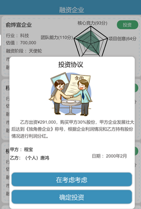 比特人生攻略大全 比特人生怎么玩