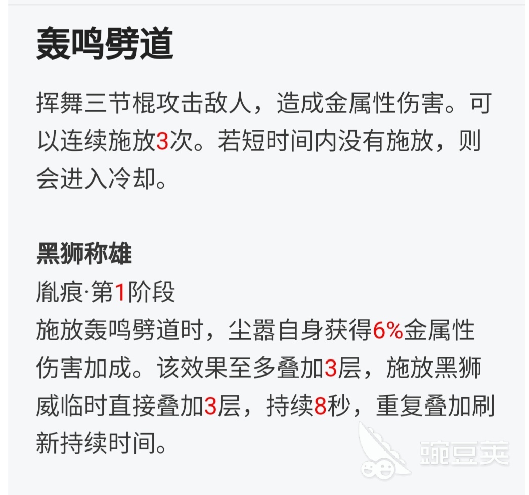 归龙潮尘嚣龙咒怎么样 归龙潮尘嚣龙咒介绍