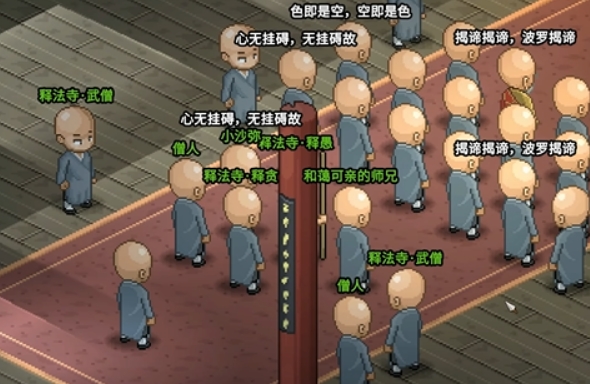 大侠立志传多心经获取攻略 大侠立志传多心经怎么获取