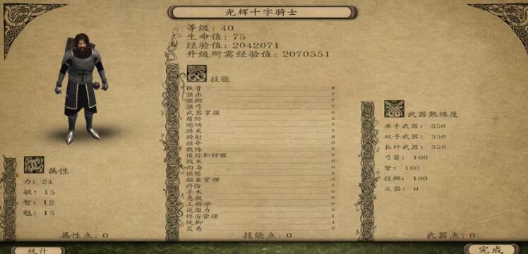 帝国与魔法光辉骑士技能属性 帝国与魔法光辉骑士阵容搭配推荐