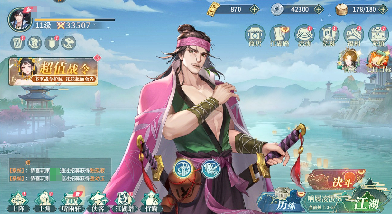 江湖如梦手游历练玩法介绍 江湖如梦手游历练怎么玩