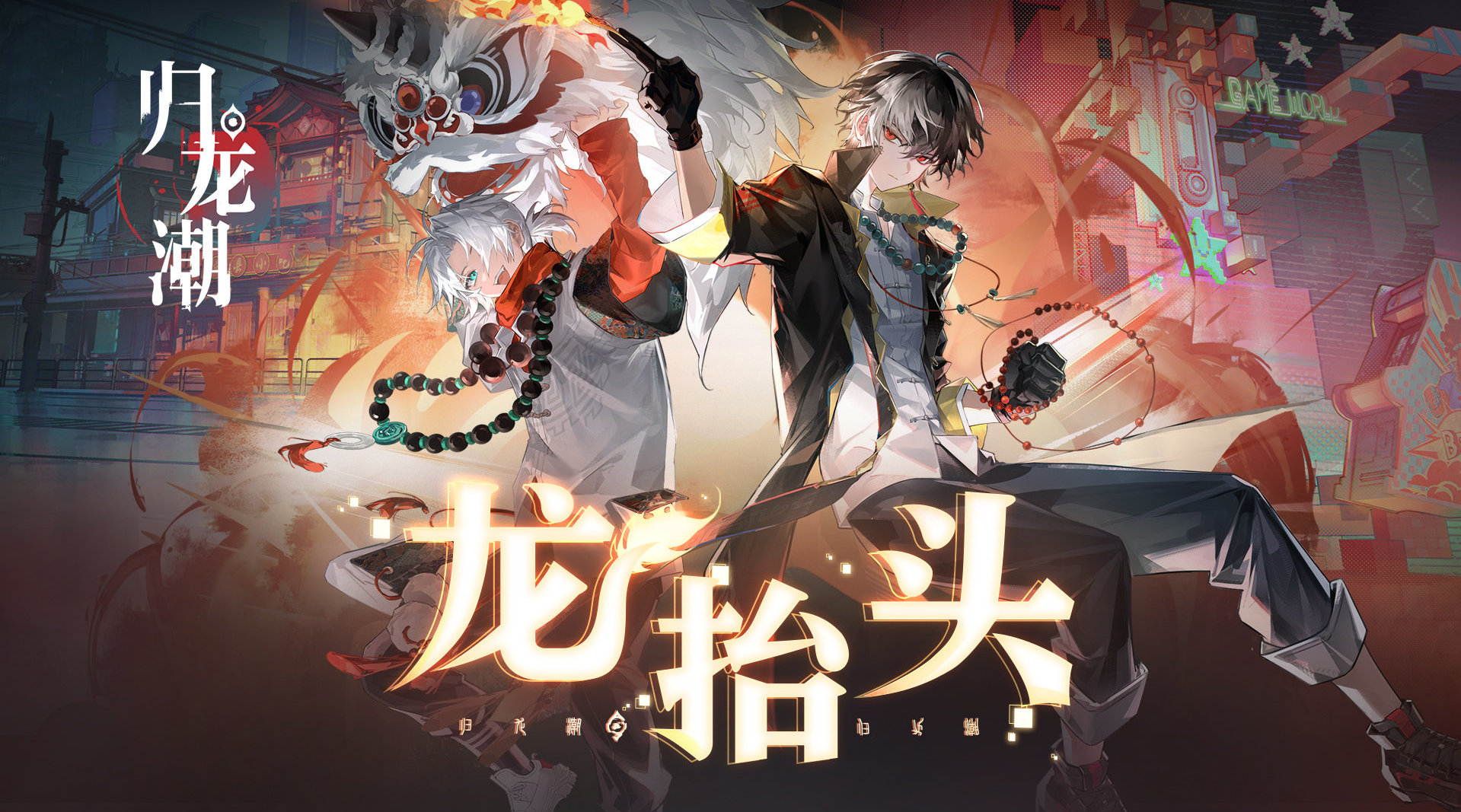 归龙潮值得入坑吗 归龙潮游戏介绍
