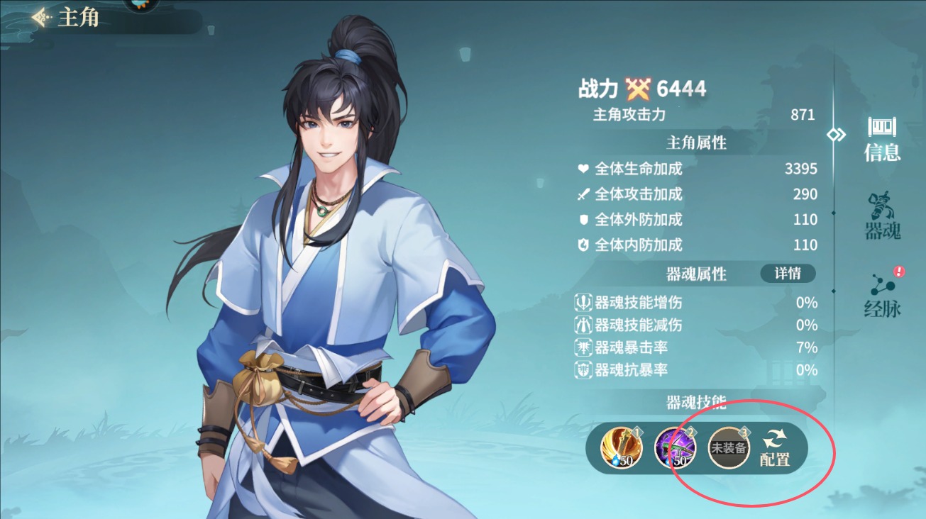 江湖如梦手游战力提升攻略 江湖如梦手游战力提升介绍