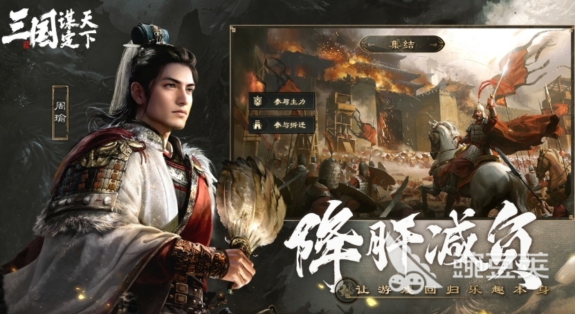 三国谋定天下买号推荐平台首图｜交易猫APP界面展示