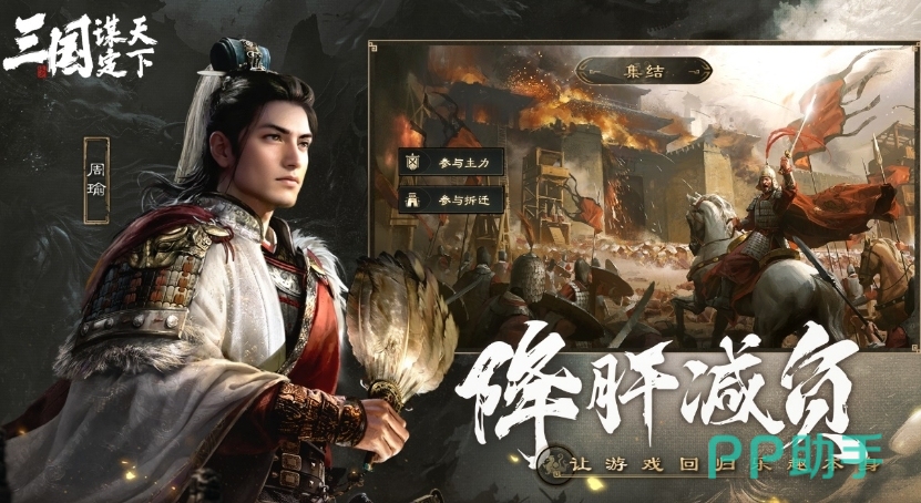 三国谋定天下买号推荐平台首图|交易猫APP界面展示