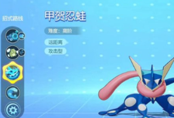宝可梦大集结甲贺忍蛙攻略 甲贺忍蛙技能使用介绍
