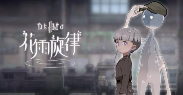 花雨旋律概念音乐有哪些 花雨旋律概念音乐介绍一览