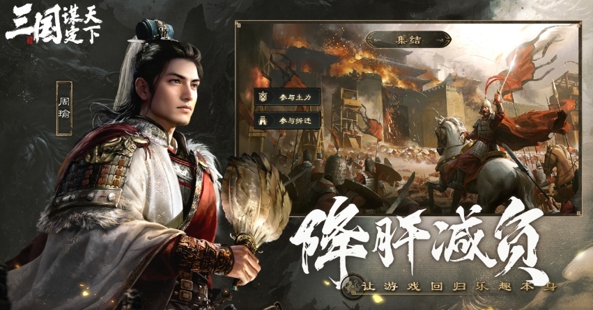 三国谋定天下账号出售平台叫什么 三国谋定天下卖号平台分享