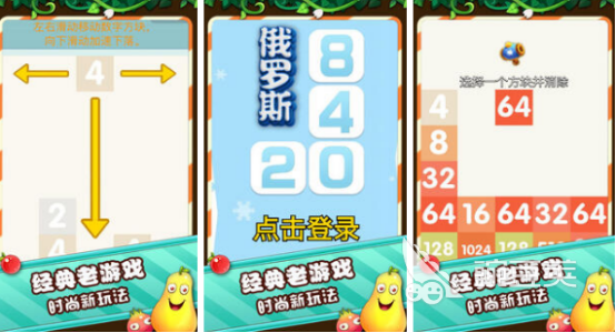 流行的2048方块游戏有没有 2024受欢迎的2048游戏推荐