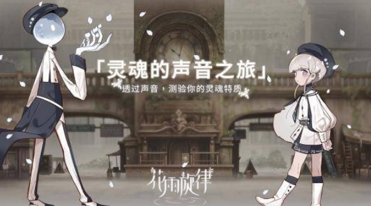花雨旋律货币机怎么用 花雨旅律货币机使用攻略