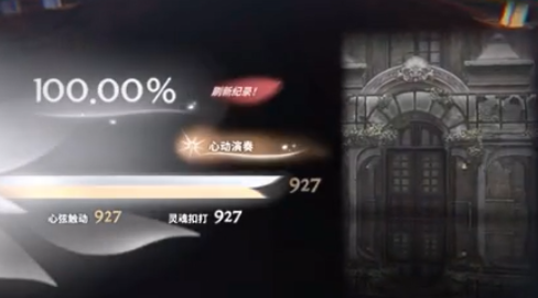 花雨旋律高分怎么获得 花雨旋律高分攻略
