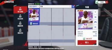 美職籃巔峰對決韋德怎么樣 韋德球員強度介紹