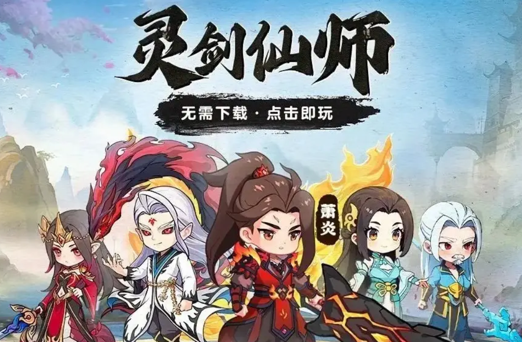 灵剑仙师卖号去哪个平台好 灵剑仙师卖号平台推荐