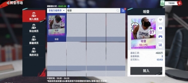 美職籃巔峰對決哈登怎么樣 哈登球員效果分享