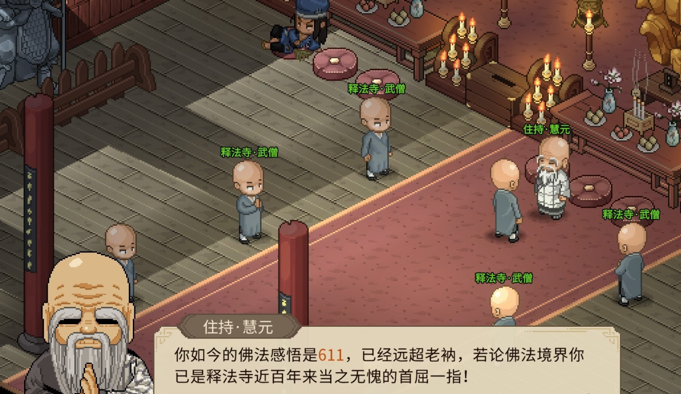 大侠立志传锦襕袈裟怎么获取 大侠立志传锦襕袈裟获取方法
