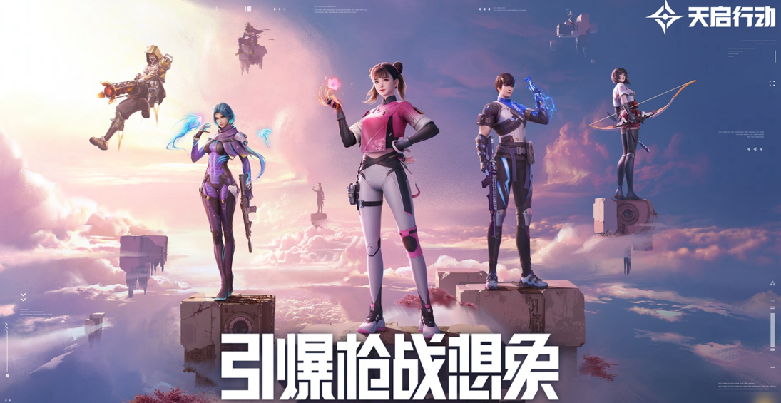 天启行动压枪教学 天启行动怎么压枪