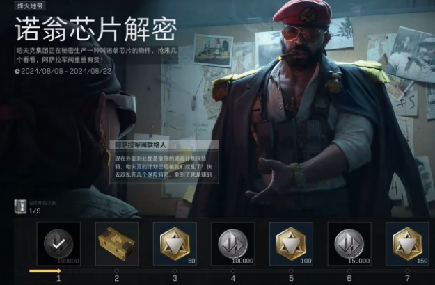 三角洲行动诺翁密钥活动攻略 三角洲行动诺翁密钥活动怎么做
