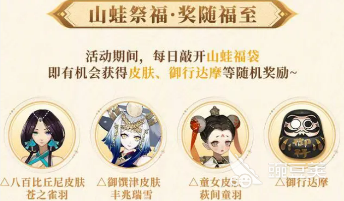 阴阳师八周年活动介绍 阴阳师八周年活动有什么