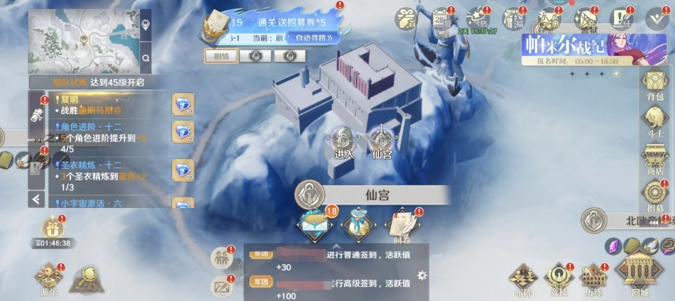 圣斗士星矢重生2北欧仙宫如何开启,北欧仙宫开启教程