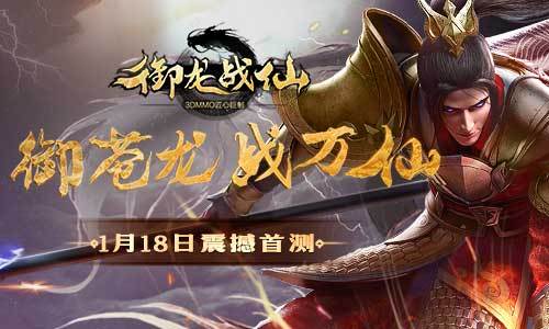 御龙战仙账号交易平台哪个好 好用的游戏账号交易软件推荐