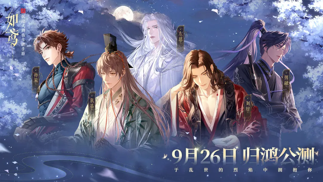 如鸢公测时间什么时候 如鸢公测时间揭晓