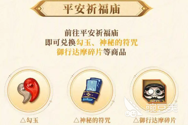 阴阳师八周年活动介绍 阴阳师八周年活动有什么