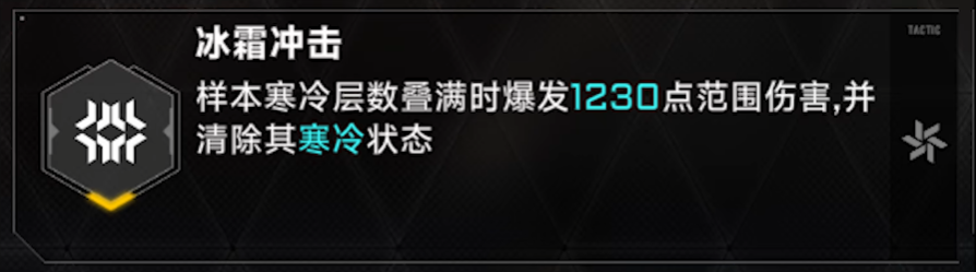 苍翼混沌效应冰霜冲击怎么用,苍翼混沌效应冰霜冲击策略搭配攻略